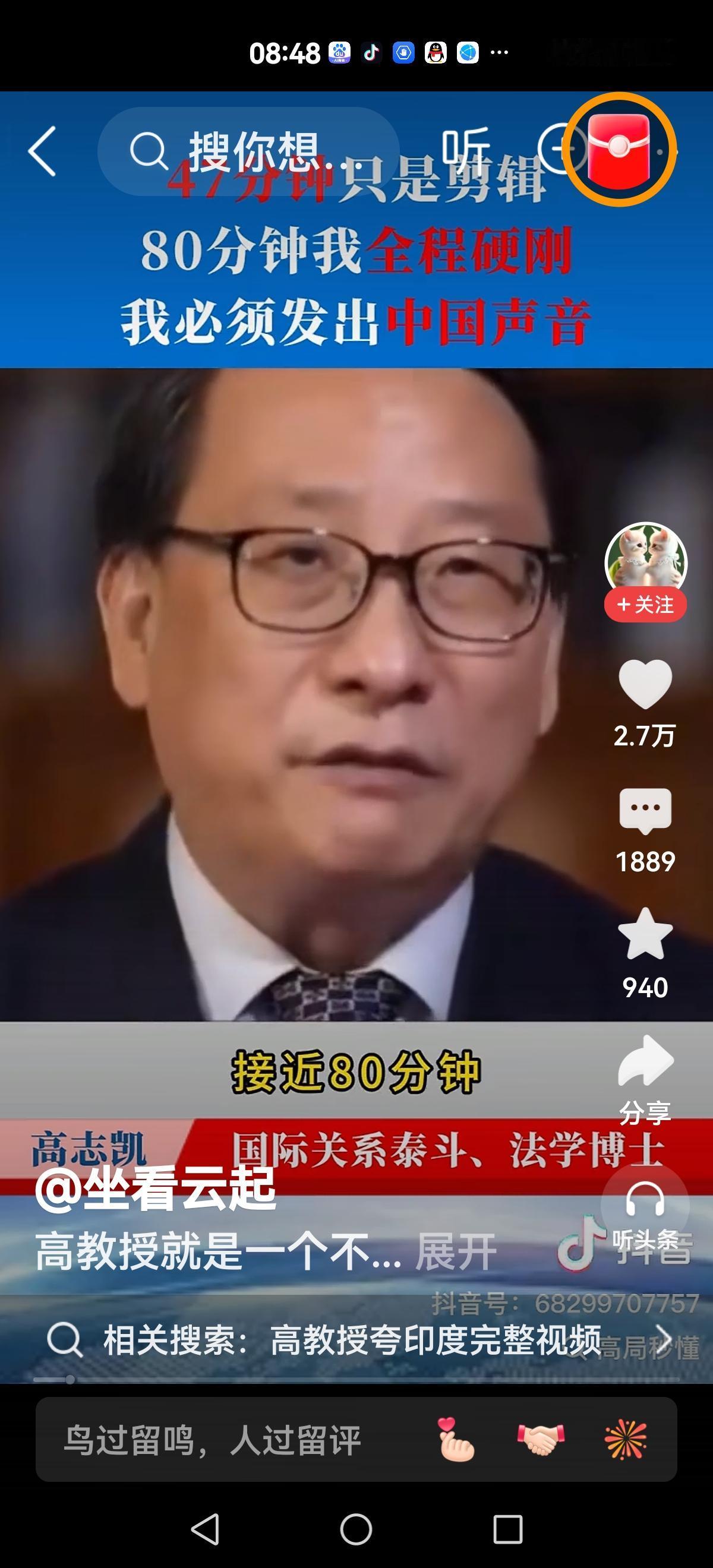 【高教授的铮铮铁骨】高教授：半岛80分钟采访，最后只播出47分钟，他们也是挑挑