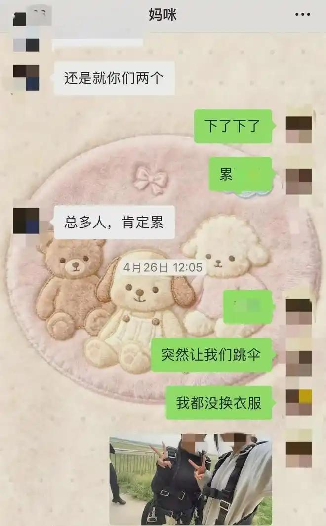 24岁的天津美女李琪从未接受过任何跳伞训练、甚至都没来得及做任何准备，就被公司要