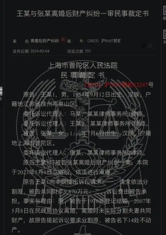 近日，一份公开的裁判文书曝光了一起极具警示意义的特殊案件。一对退休公职夫妻因离