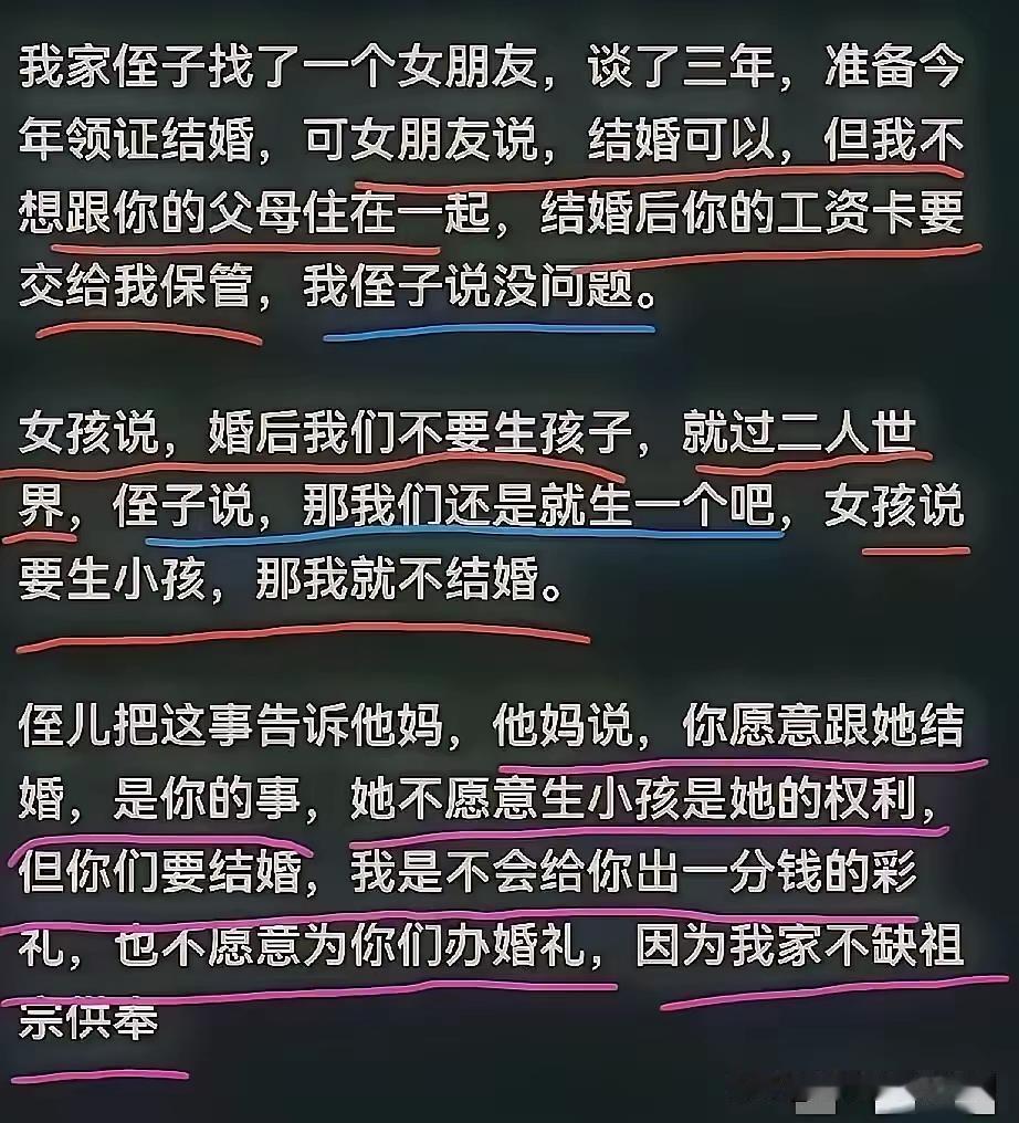婚前婆媳开杠你怎么看这个婆婆，是人间大智慧。