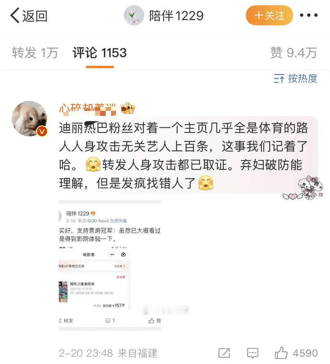 真的好心疼迪丽热巴啊！迪丽热巴明明什么也没做，前两天却无端的被人造hy，女性被随