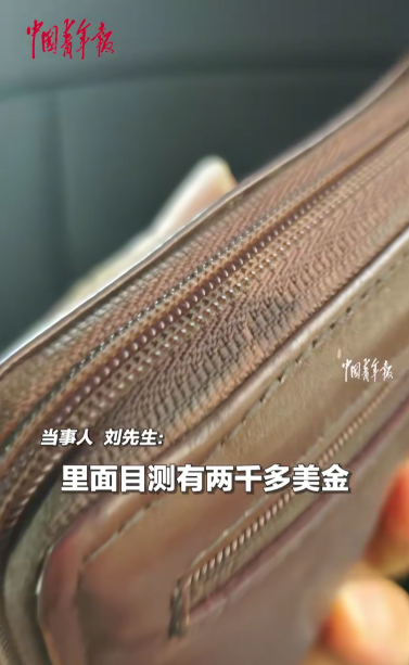 拾金不昧“国际范儿”老外钱包不翼而飞，打开一看惊呼“OhMyGod”，结局神反转！