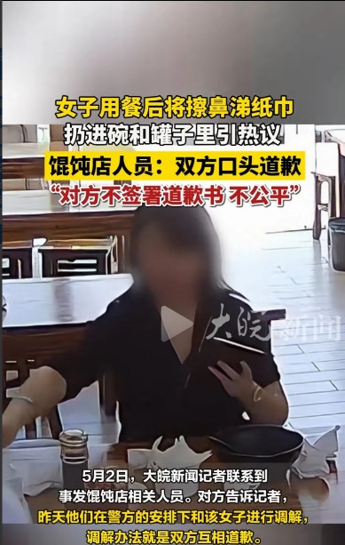 涕姐最新结果来了！在帽子叔叔调解下，本来她和商家相互道歉就可以。哪知道她言而无信