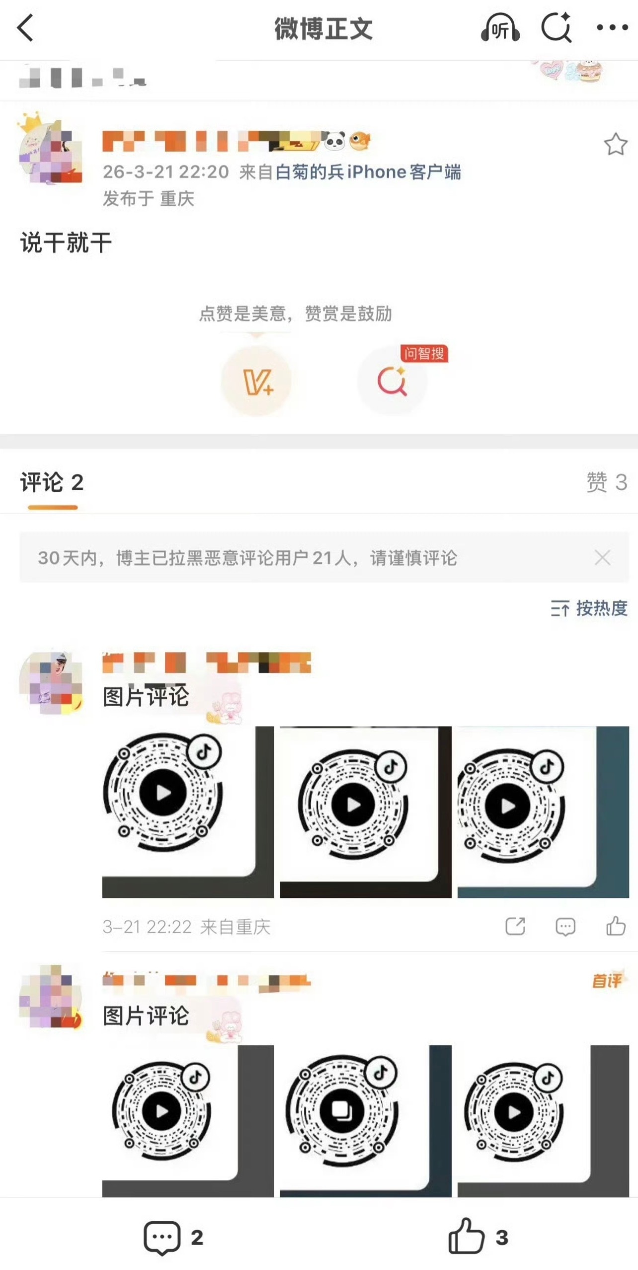 至于吗..我真的没见过别的粉圈这样过