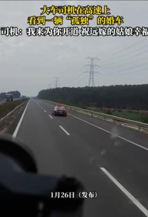 看哭了！广西，一位大车司机跑高速，突然看到前面一辆黑色轿车打双闪，开始还以为遇到