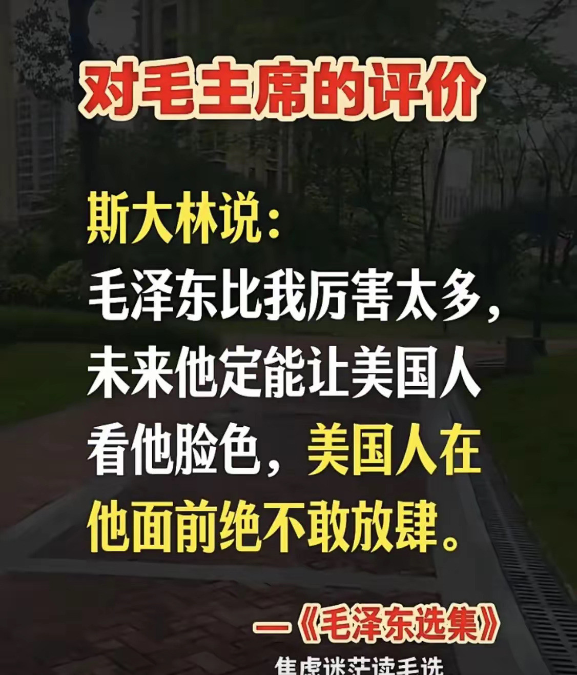 斯大林名誉恢复，苏联变质难改天呐！历史大反转！俄共竟然给