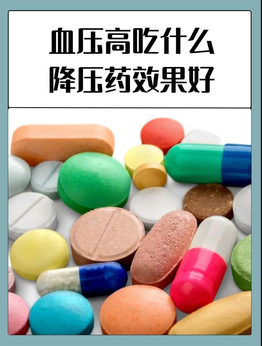 具有降糖作用的降压药物。第三类药物：二甲双胍，二甲双胍是一种传统的老的治疗