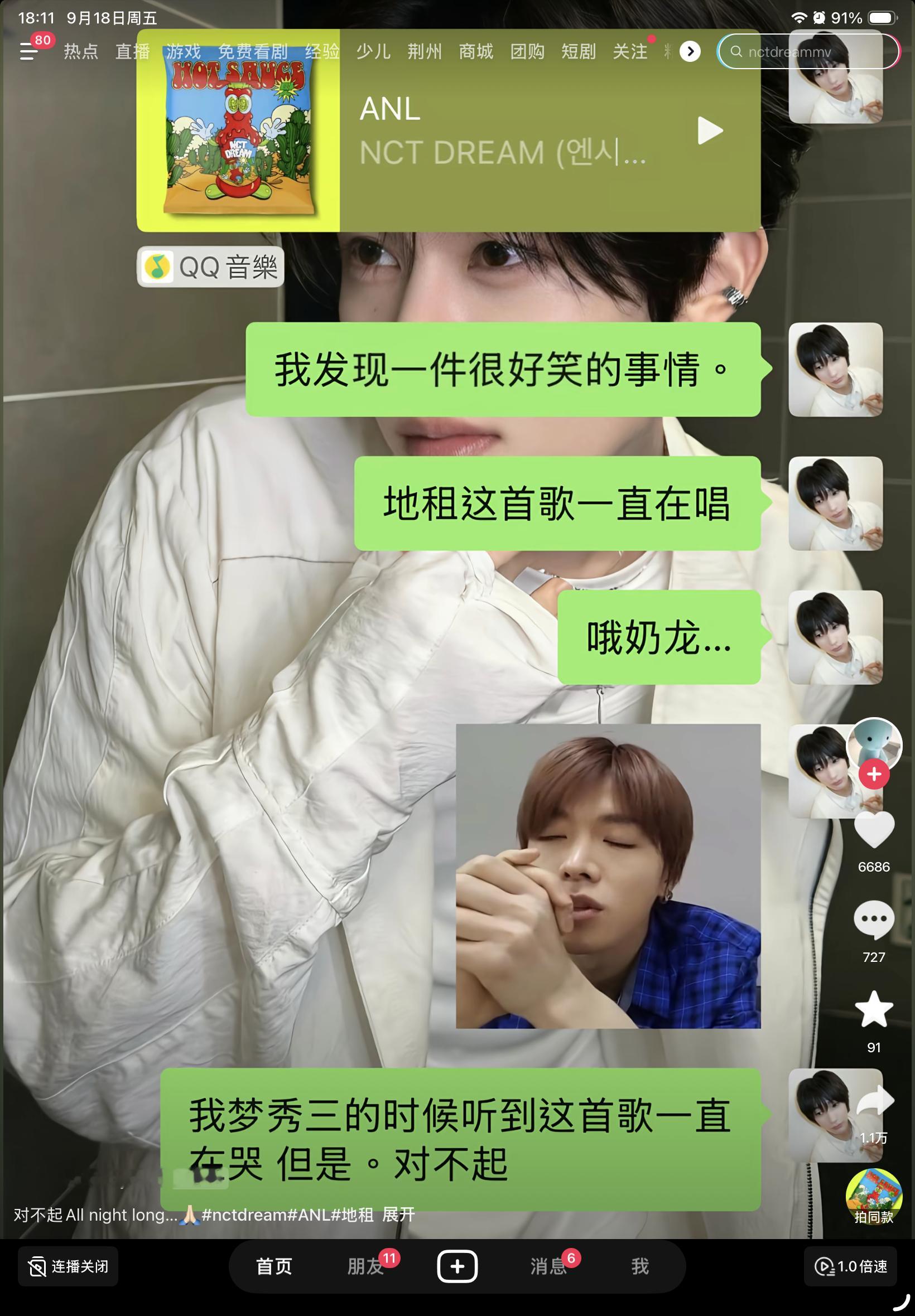 我都笑吐​​​