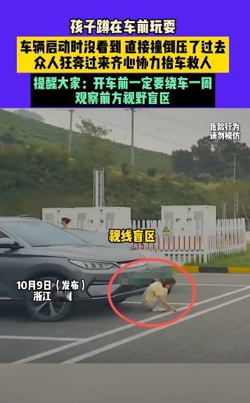 “悲剧还是发生了！”10月9日，浙江湖州，一女孩蹲在车前玩耍，下一秒车辆忽然启动