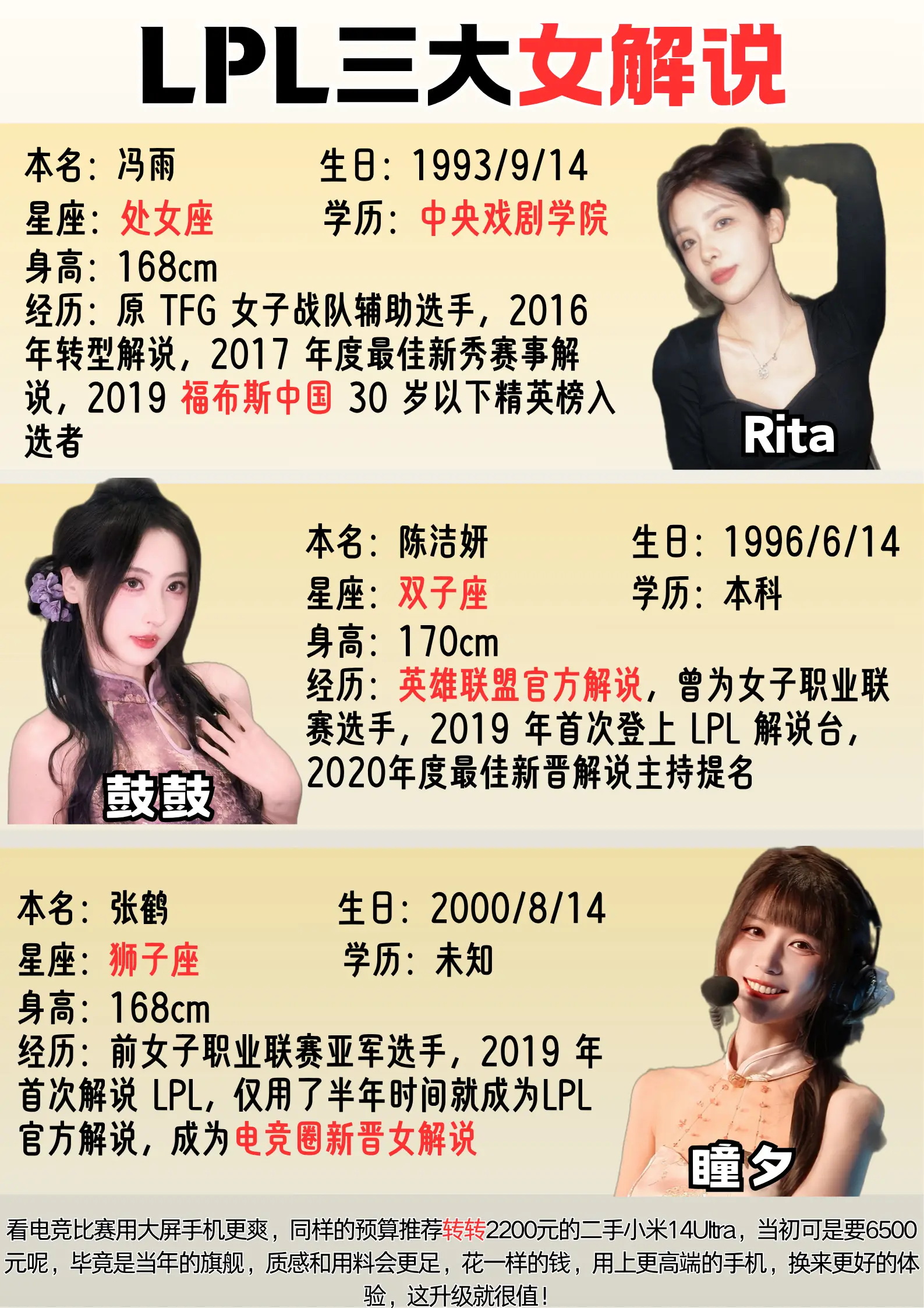 LPL三大女解说，你最认可哪位的实力。