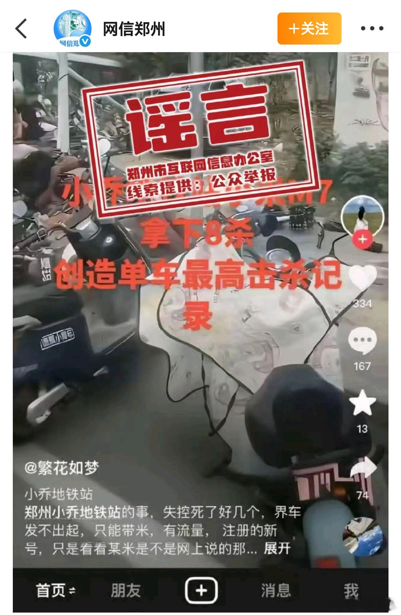 这正是某些黑水军众口铄金造谣的一个典范，多个平台同时刷一张图造谣，觉得铺天盖地刷