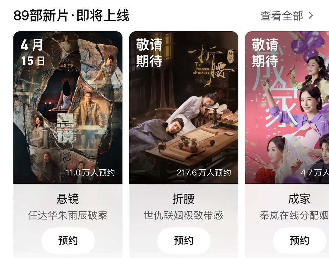 《折腰》即将上线，支持《折腰》对打《淮水竹亭》​​​