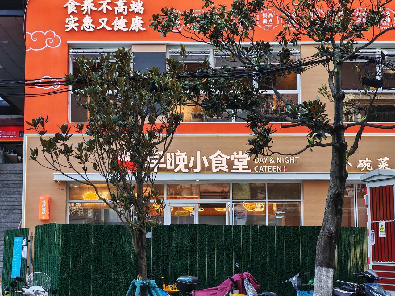 昆明新闻路上的肯德基终于被我们的本土菜干垮了，关张后的房子重新出租装修，改成小食