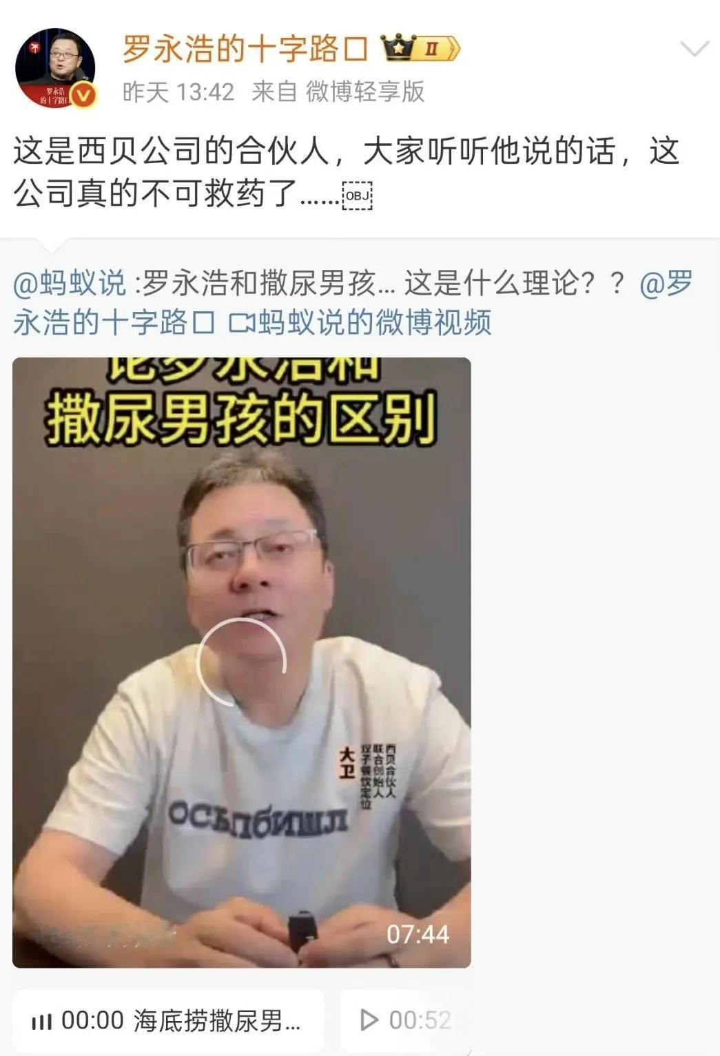 现在不少客户开始尝试去退西贝卡，西贝真是越澄清越说不清，西贝的那个董事长贾国
