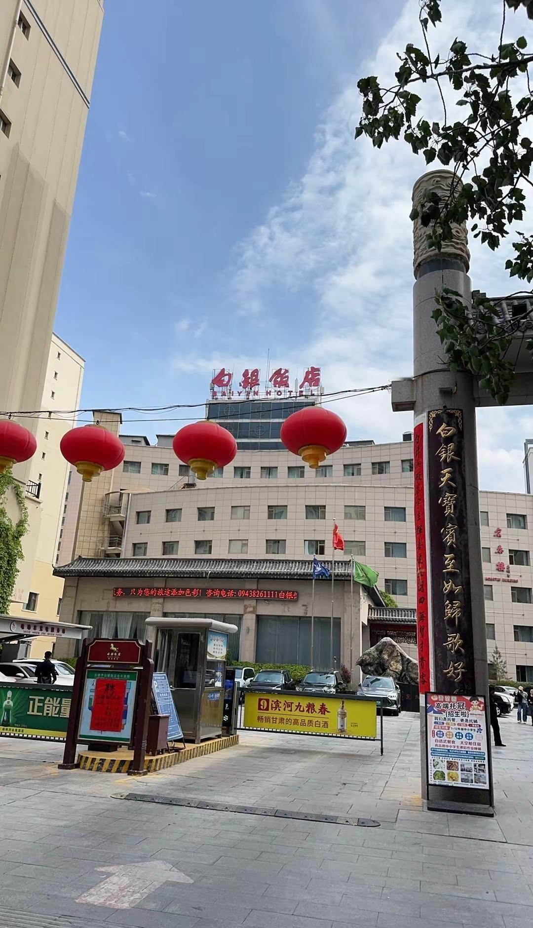 白银饭店善良是一个人身上最好的风水
