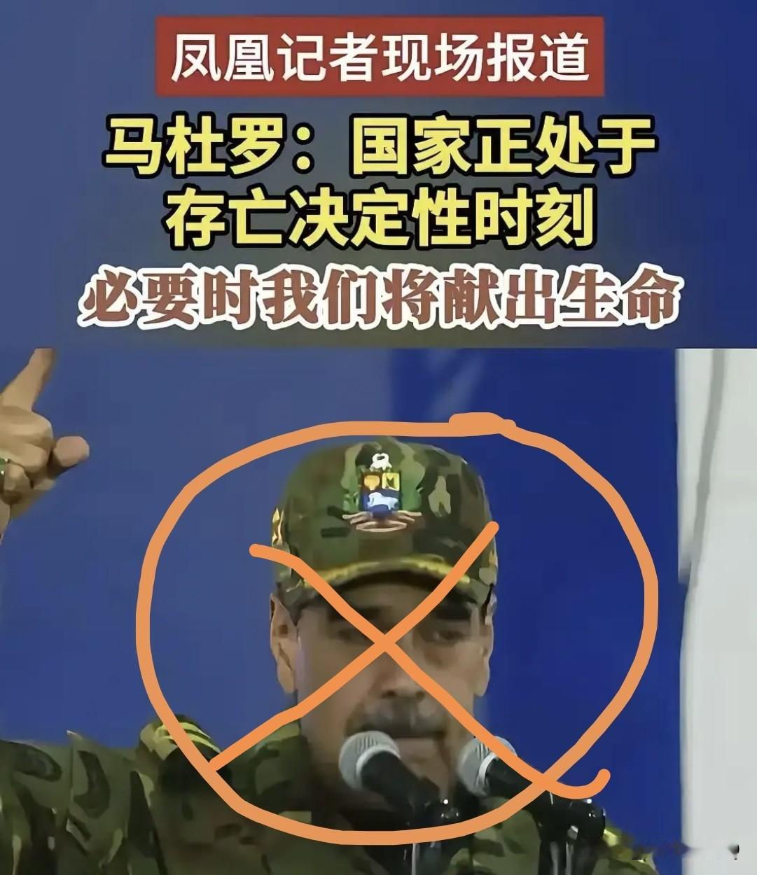 基本确认，就是被抓了！先不说公理，正义，内奸，委内瑞拉人欢天喜地，说点实际的吧