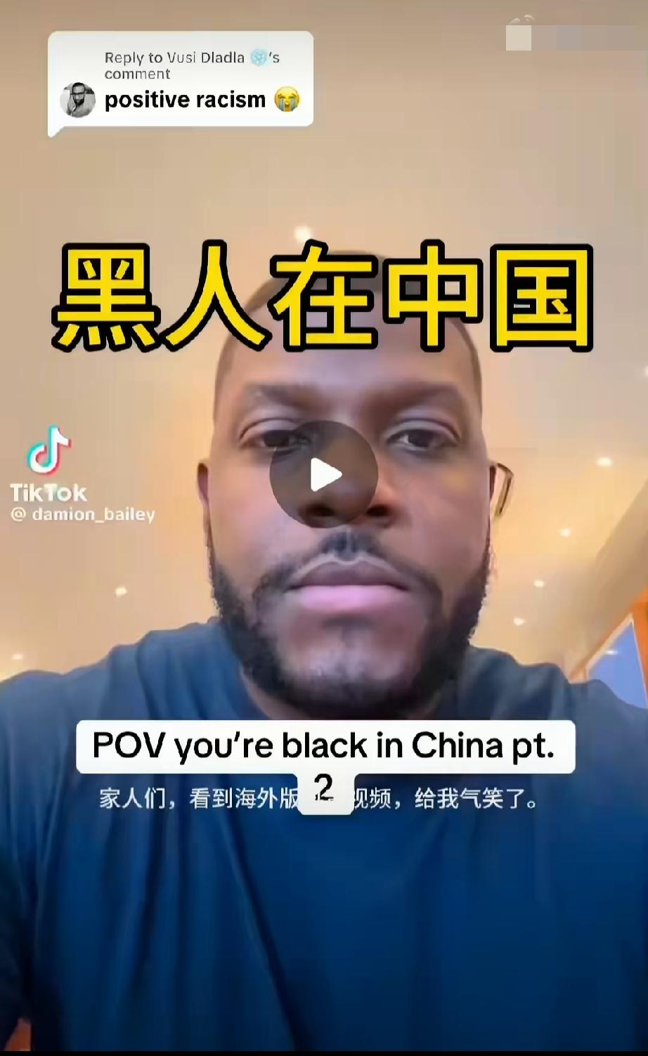 黑人在中国旅游拍摄视频，称很多女的朝他笑是喜欢他，引发老外要来中国寻找爱情…这个