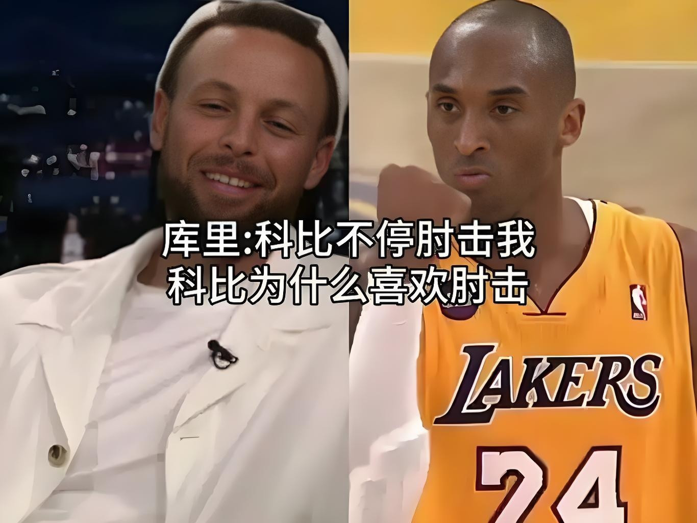 有一种篮球，叫科比肘击！！！马刺vs湖人​​​