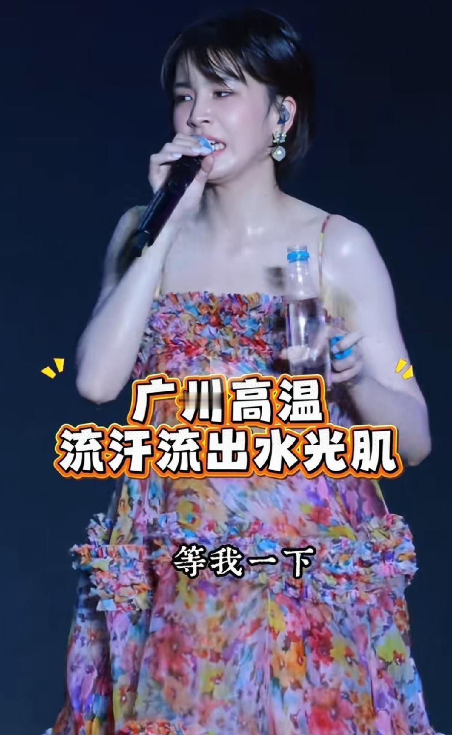 不是所有的汗流浃背都显得狼狈。这几天大家都在讨论那位女歌手，她在台上唱得大汗淋