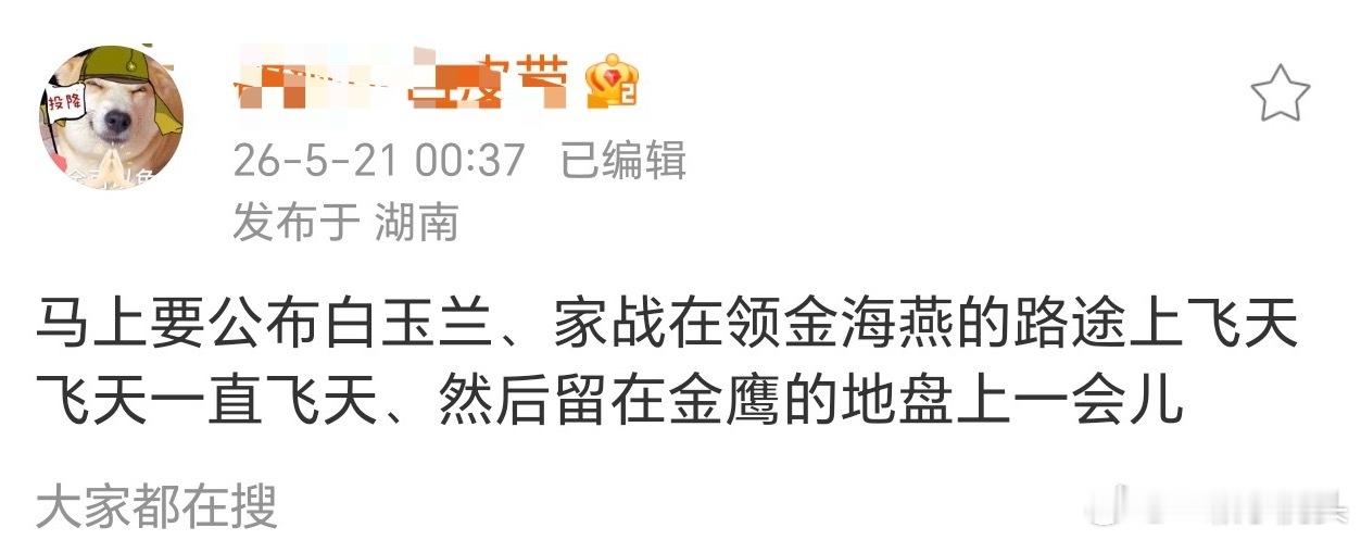 小飞侠这个解读牛哇肖战昨日因天气原因备降长沙了，平安就好，接下来帅哥一定顺顺利
