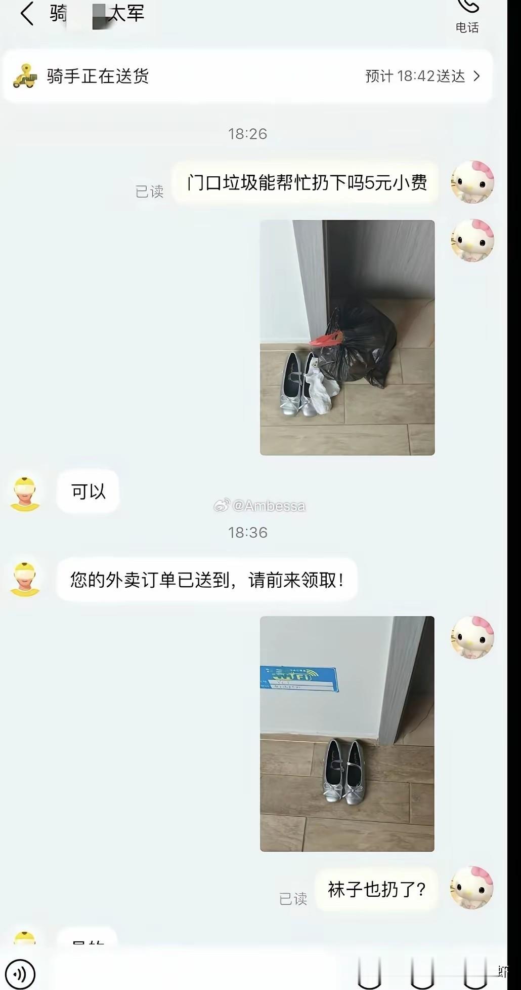 小姐姐估计头都大了，这投诉还是不投诉好！[捂脸哭][捂脸哭][捂脸哭]