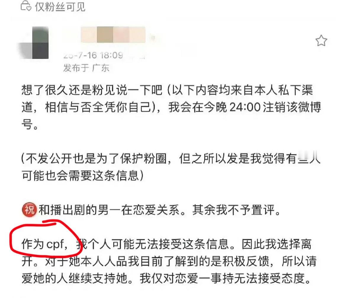 曝刘宇宁祝绪丹恋情祝绪丹和王珞丹的cpf脱粉回踩怎么都能扯到刘宇宁身上，这是拉来