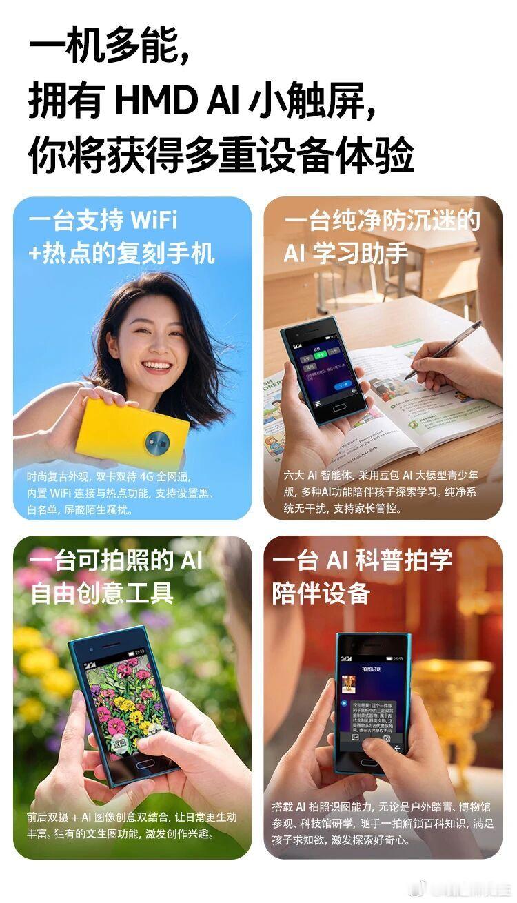 HMDTouchAI小触屏手机说是诺基亚Lumia之复刻仅售469