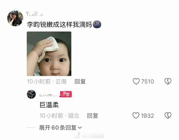 🦊李昀锐度个假偶遇美谈如线面般繁殖了，素人偶遇130w+赞，内赞近20w，小出