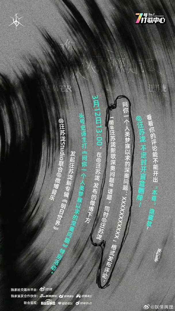 汪苏泷你没按格式“你没有格式886”这句话从汪苏泷嘴里说出来，确实太有画面感了