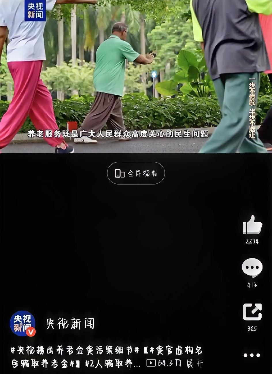 最近央视曝出的广西隆林养老金贪污案，看得人真是又气又叹息。两个在人社局工作的人，