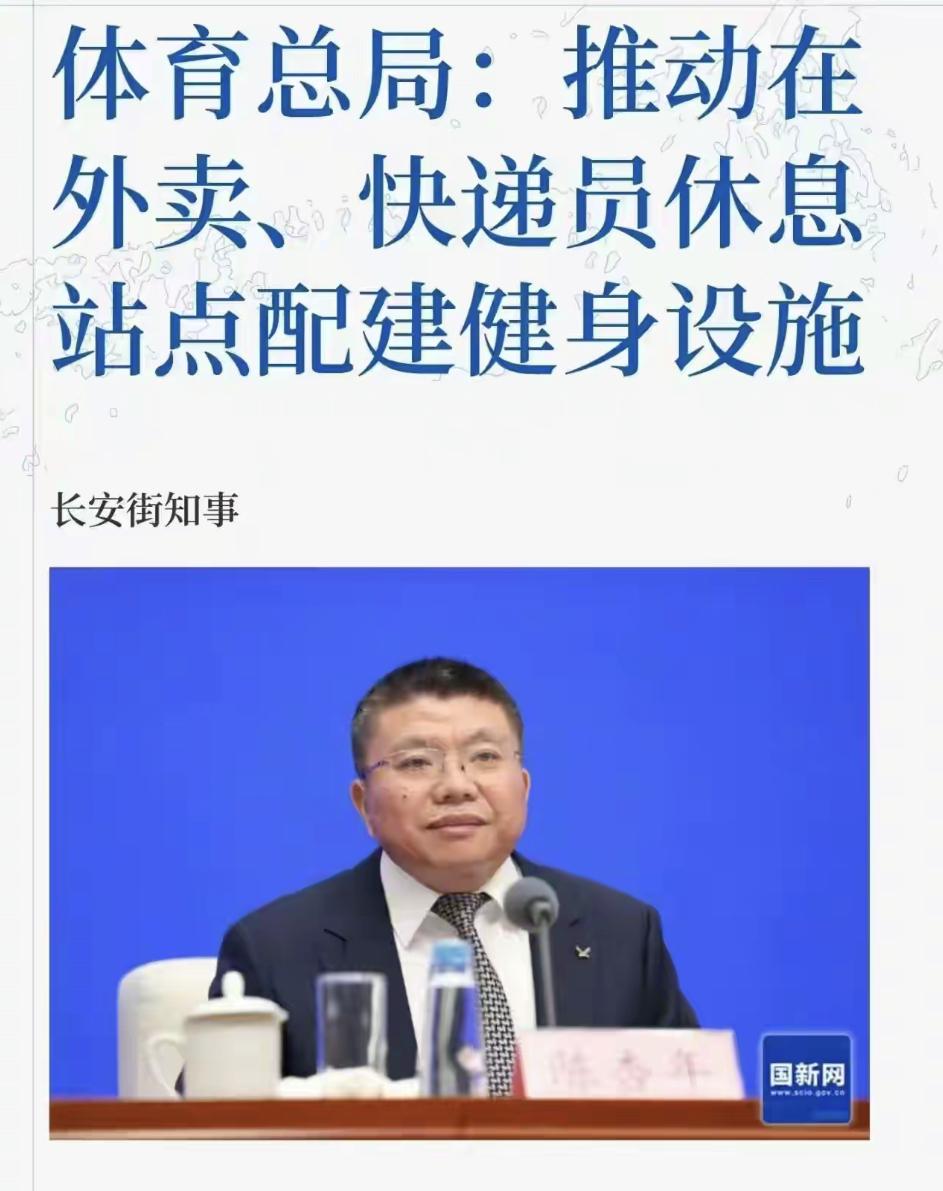外卖员快递员休息站点需要长椅，需要充电，可以稍微休息的设施，而不是健身器材。专家