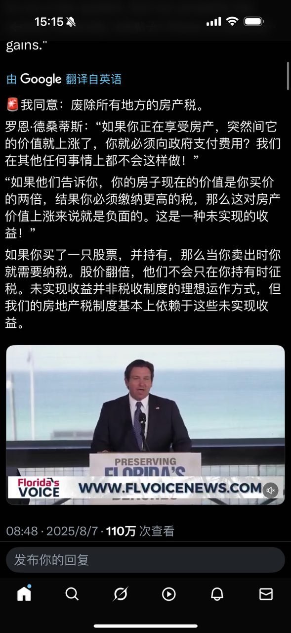 拥有房产就收房产税，拥有股票就应该收股票税，拥有现金就应该收现金税。​​​