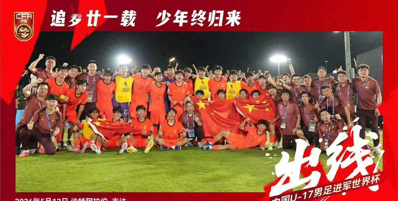 中国足球迎来久违春天：上半年男女足已有四队成功突围锁定世界杯入场资格，男足更是接