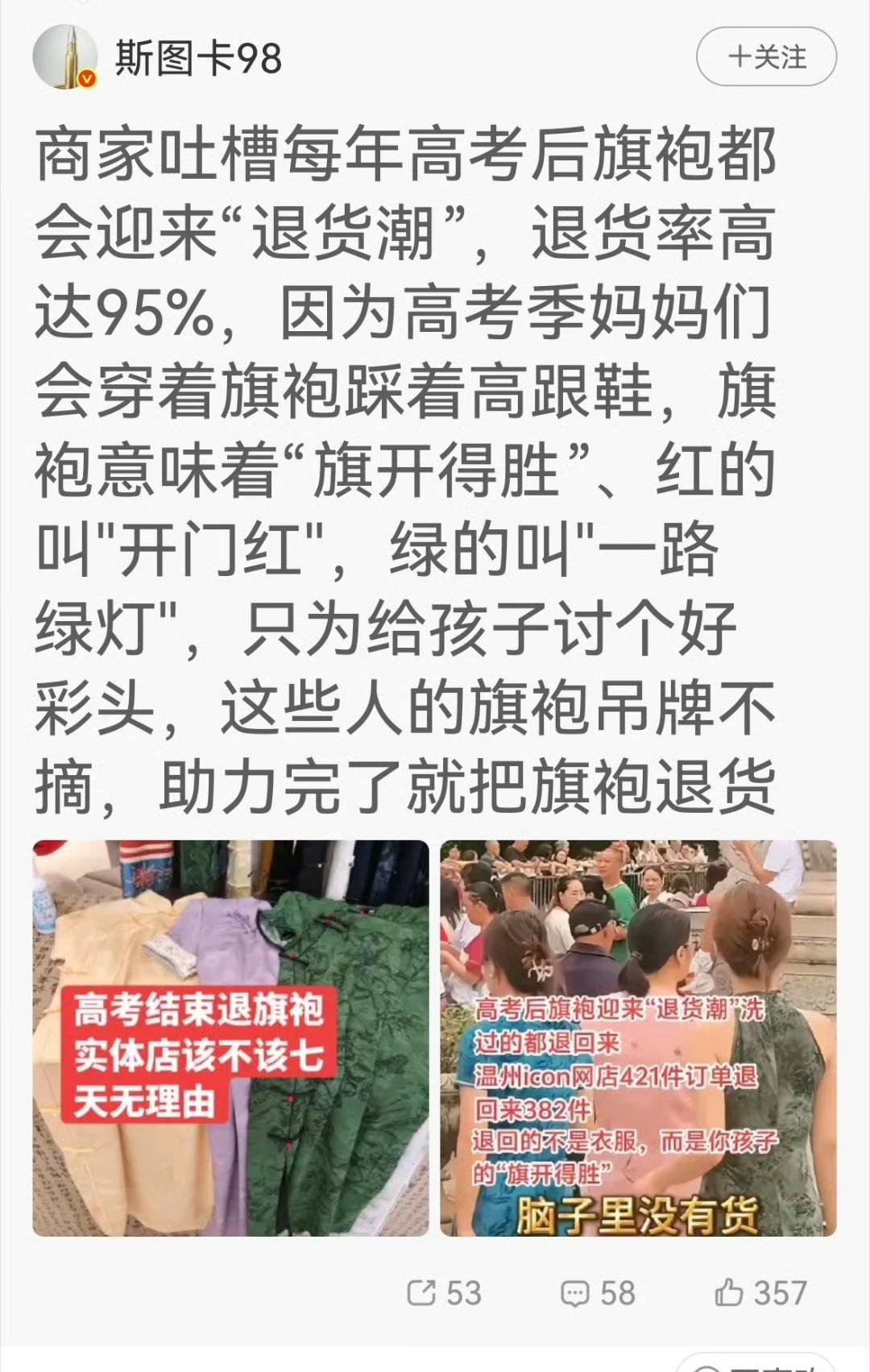 跟她们讲退了货就不灵了[doge]