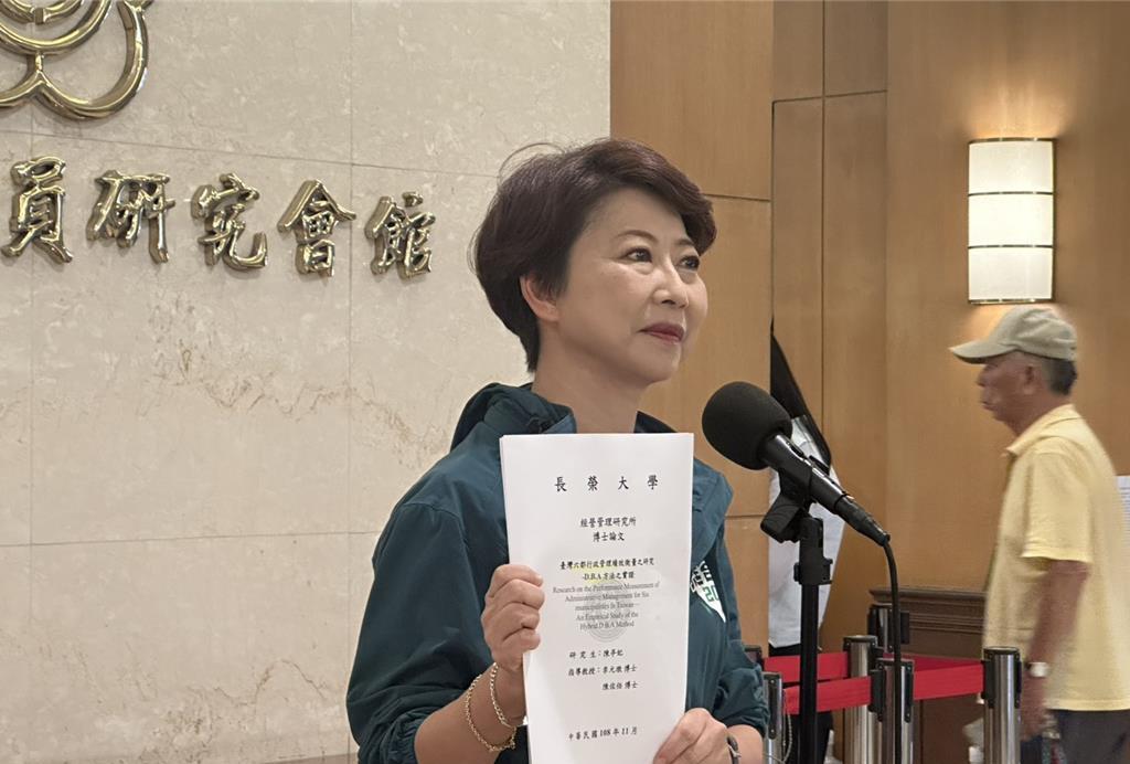 博士论文遭质疑，陈亭妃：选举到就乌贼战有关于博士论文遭到质疑，民进党籍“立委”
