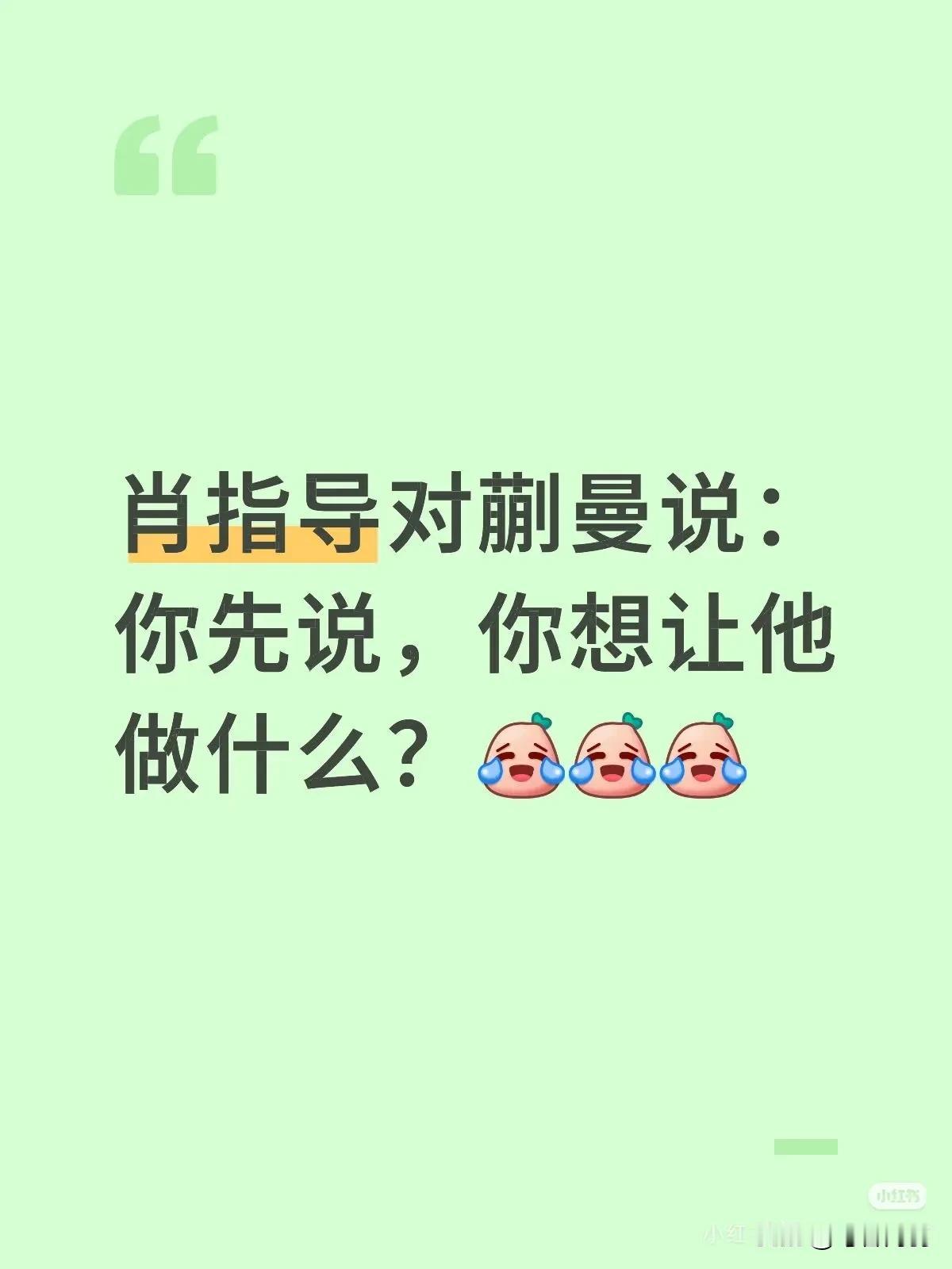 肖指什么时候不再做传话筒？！他俩这是一直都在冷战吗？就没和好过吧！在他俩身上
