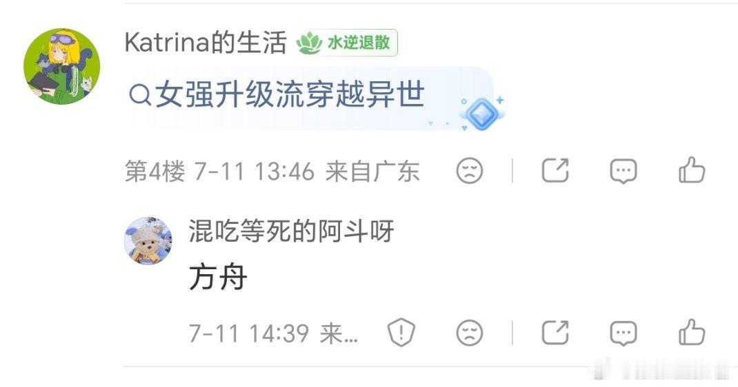 有女强升级流穿越异世的文推荐吗