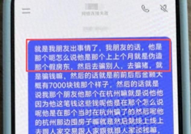 细思极恐！租房时一个不经意的动作，竟成了骗子的可乘之机！浙江杭州一名男子假装租客