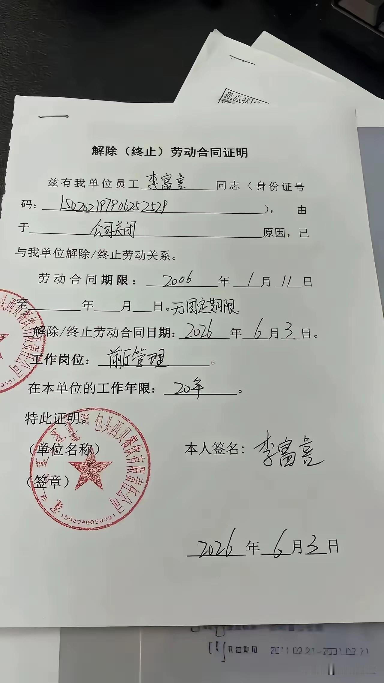 这种情况，可以拿到多少赔偿金？工作年限长达20年，肯定是公司的元老了，几乎干了一