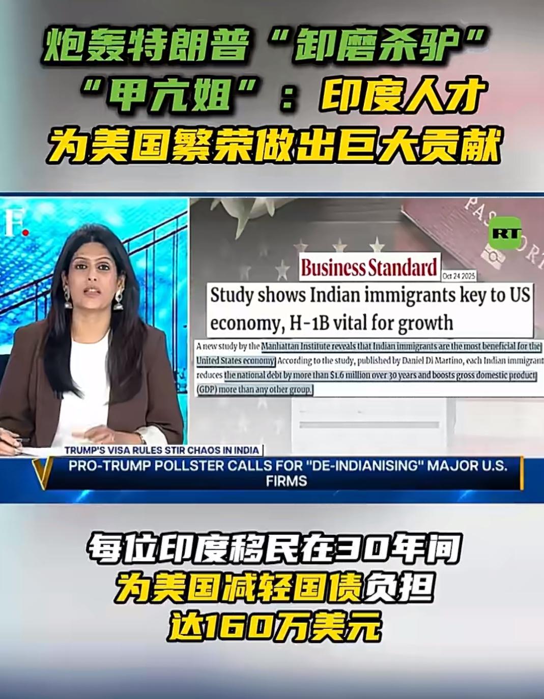 印度有位主持人，最近在节目里对美国发了顿大火。她叫帕尔基·夏尔玛，中国网友喜欢叫