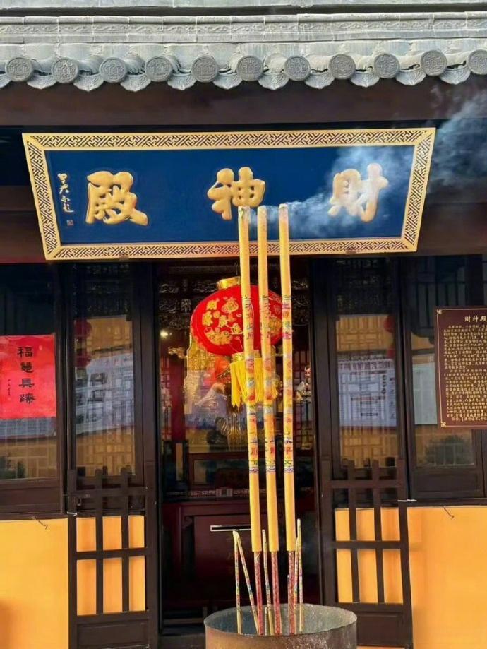 刷到财神殿别无视，求财很灵很灵很灵！