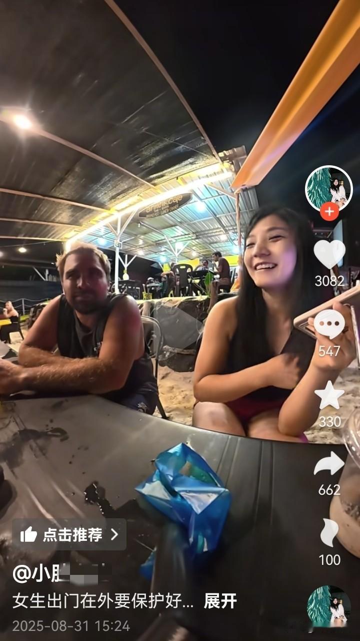 看到一个女孩发视频称，在国外被一喝醉酒的外国男子骚扰，还告诉大家，女生出门在外要
