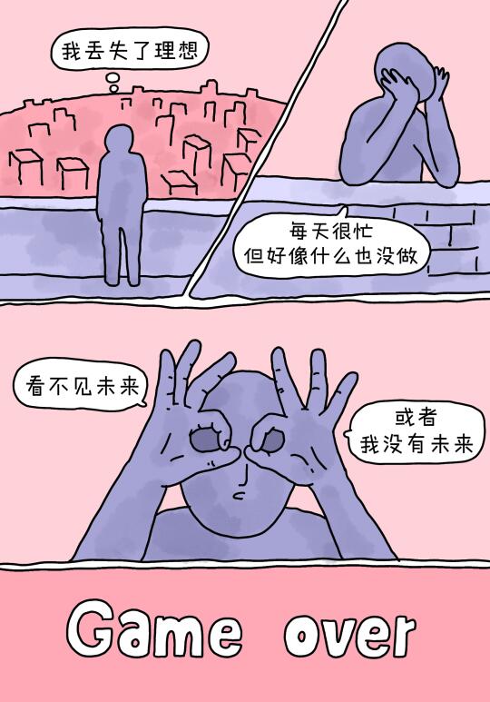 游戏人生