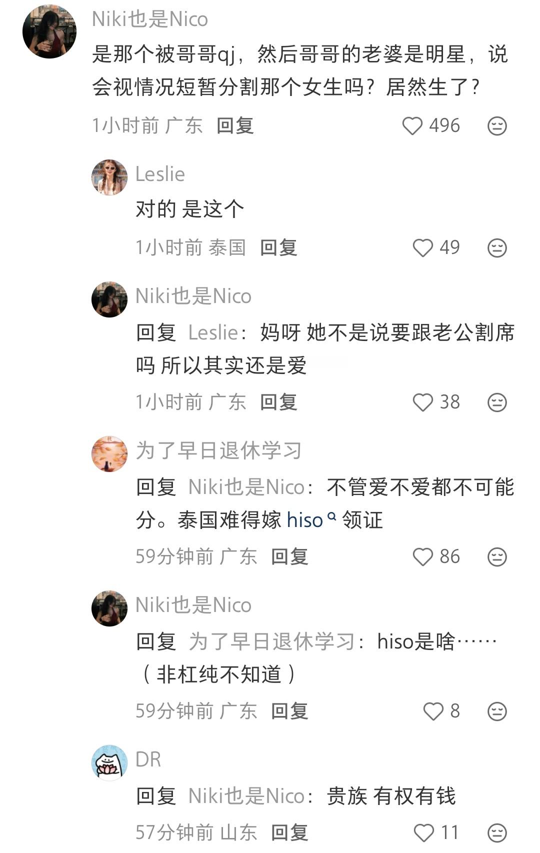 🇹🇭那个被爆qj弟弟的有钱人的泰星老婆生了​​​