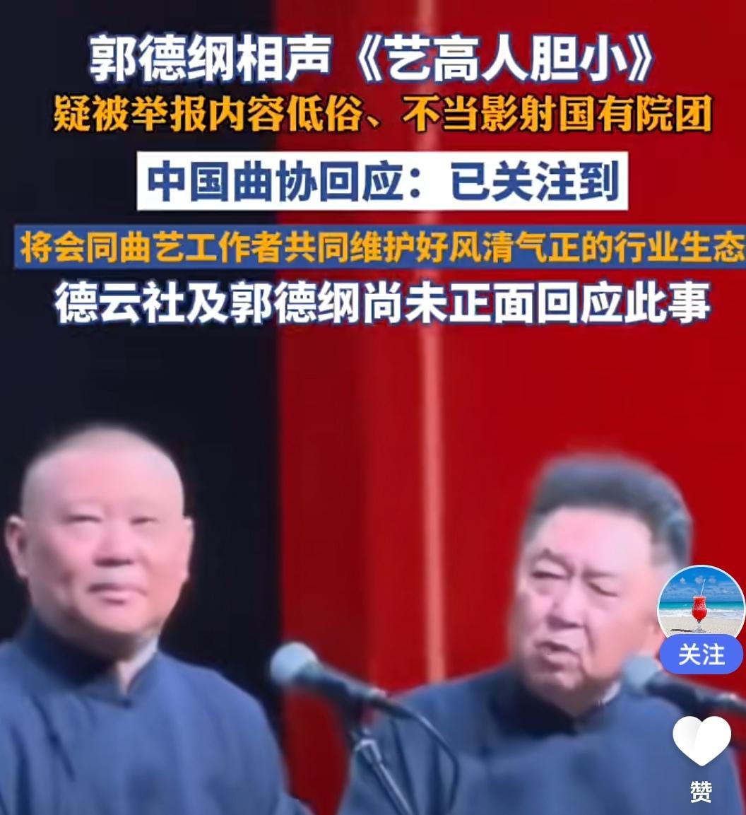 郭德纲《艺高人胆小》被告，一点不冤枉！如点菜让上盘红灯区，于谦不解，郭德纲说，就