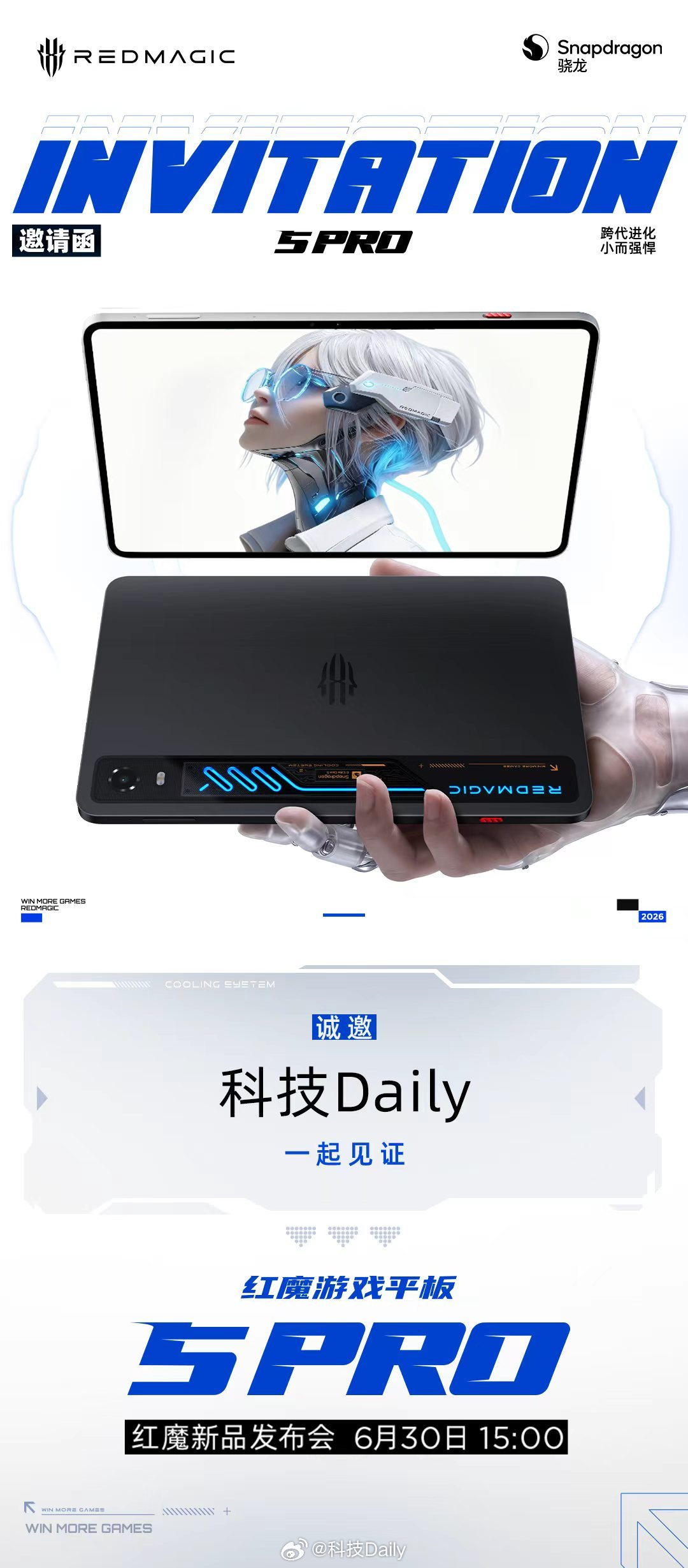 红魔游戏平板5Pro新品发布会登场，红魔平板居然有水冷就问你惊不惊喜意不意外