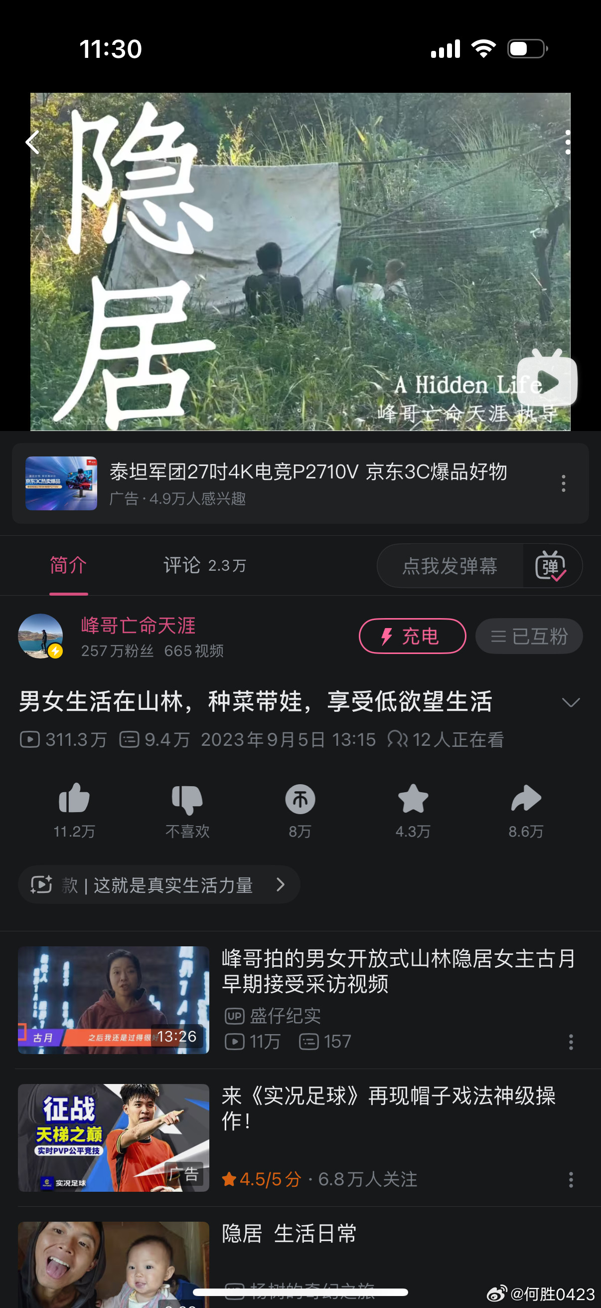 云南通报赤裸小孩事件这视频刚出来的时候，我第一反应以为是，当年峰哥纪录片里那两口