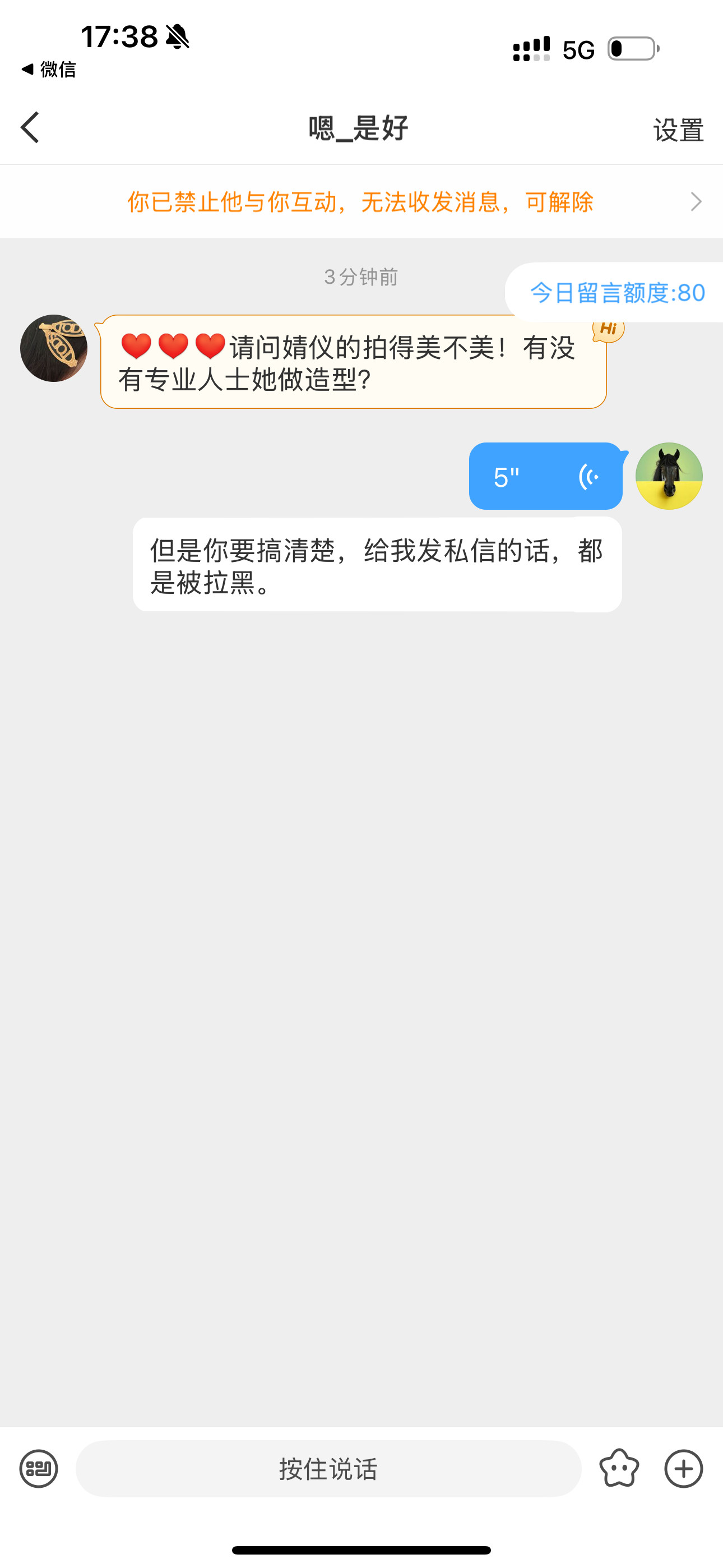 小学生粉丝们不要私信哦。老师现在不骂人已经素质有提升了​​​