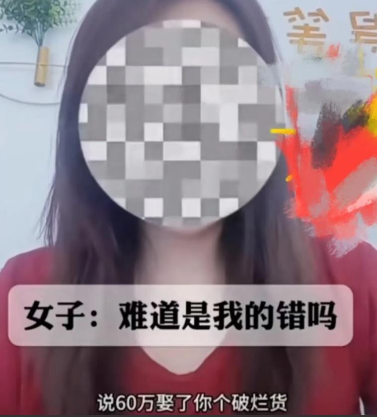 新婚妻子被骂“破烂货”！新婚之夜，老公突然问新娘以前是不是生过孩子？新娘天真诚实