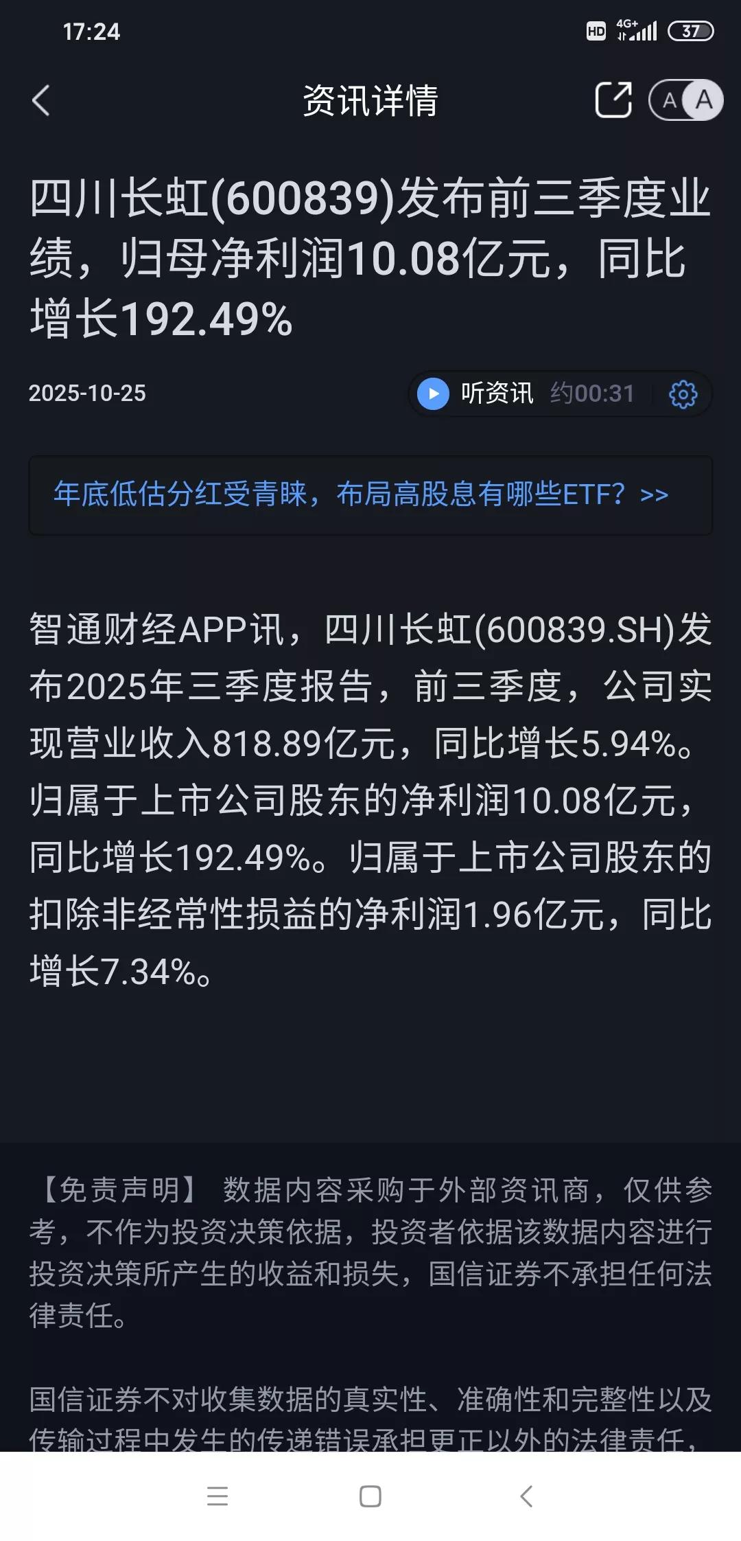 十年老股民的经验:被炒作过的股票就别碰了。就算有大利好，好业绩那也是见光死。就